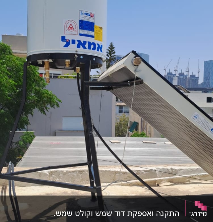 דוד שמש על גג עם קולטים סולאריים